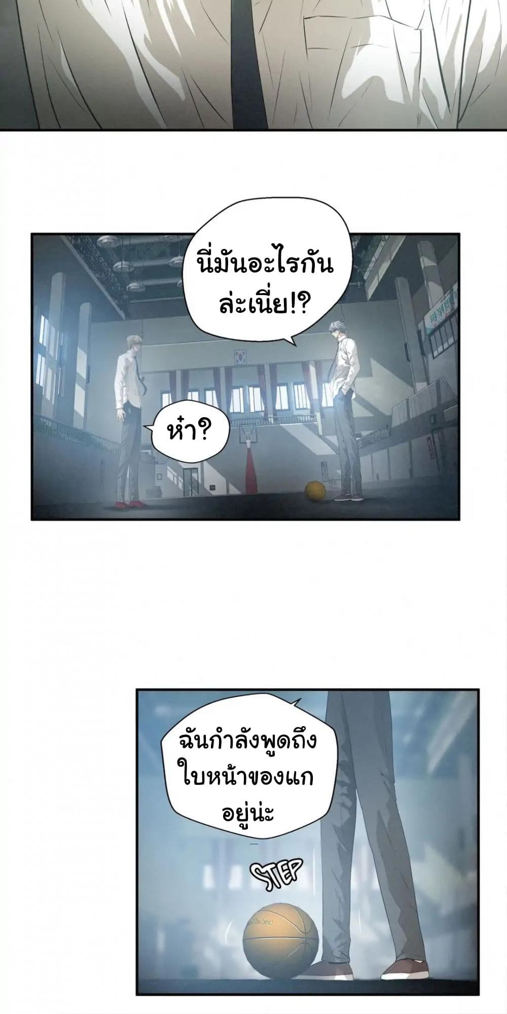 Greatest Outcast page 6