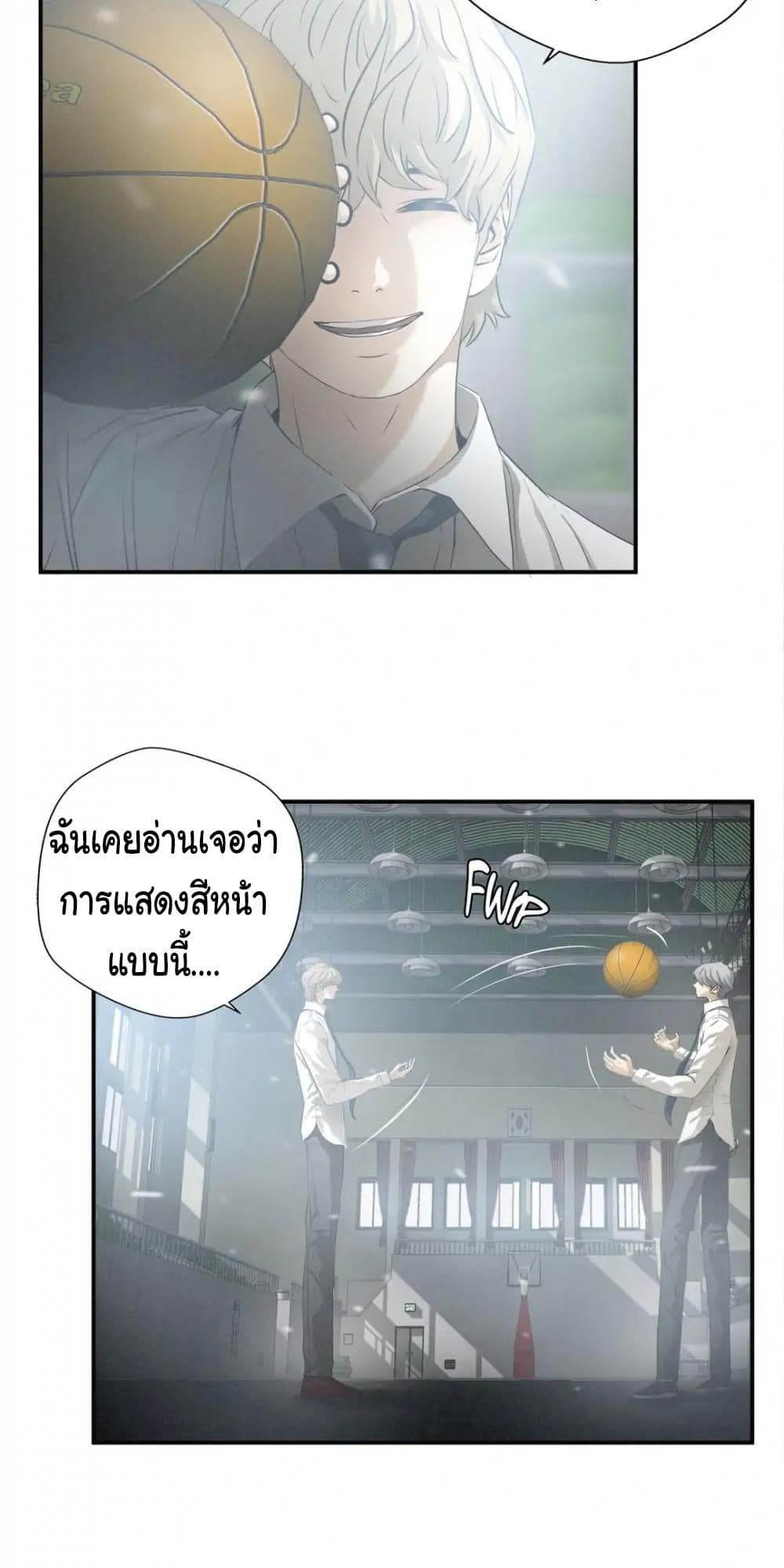 Greatest Outcast page 10