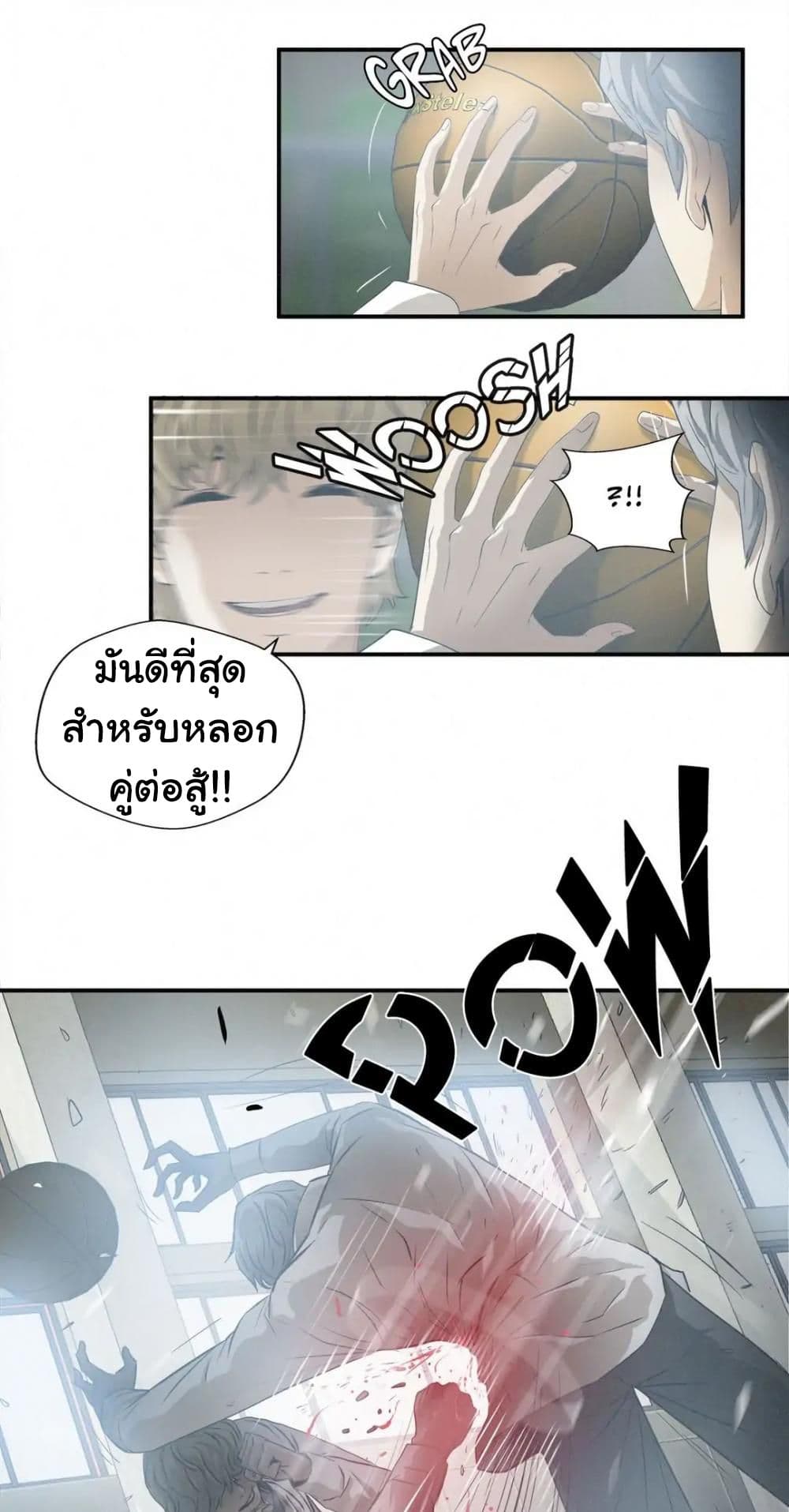 Greatest Outcast page 11