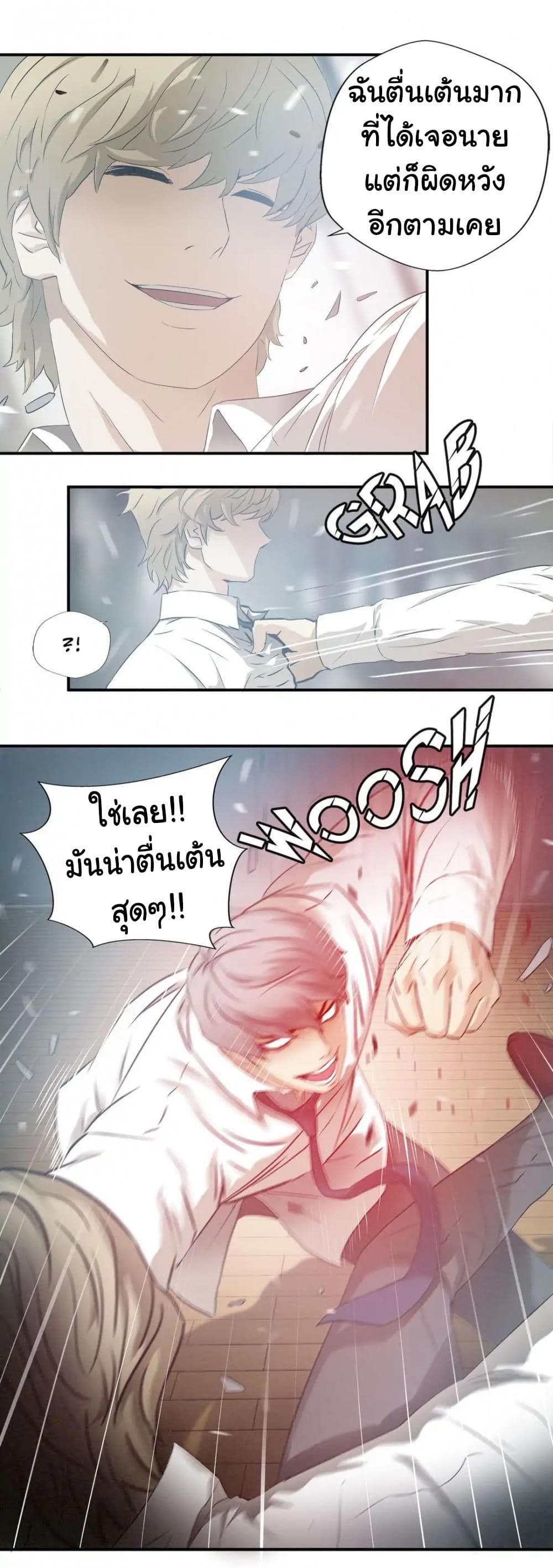 Greatest Outcast page 17