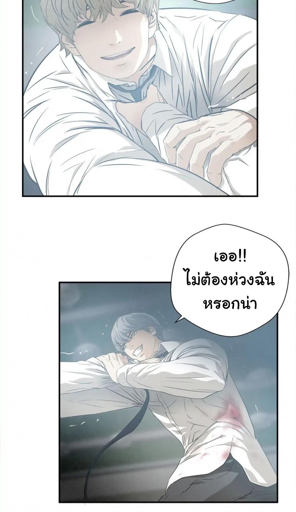 Greatest Outcast page 23