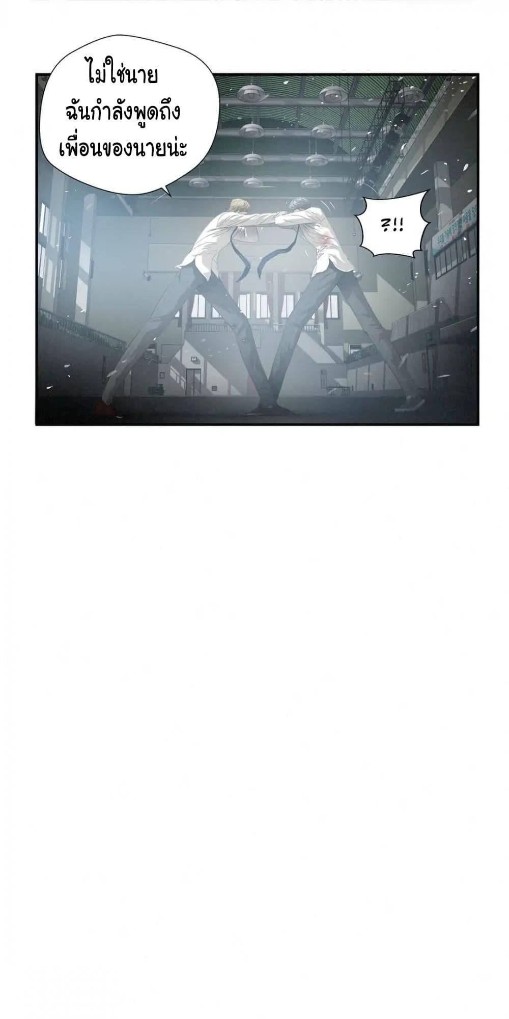 Greatest Outcast page 24