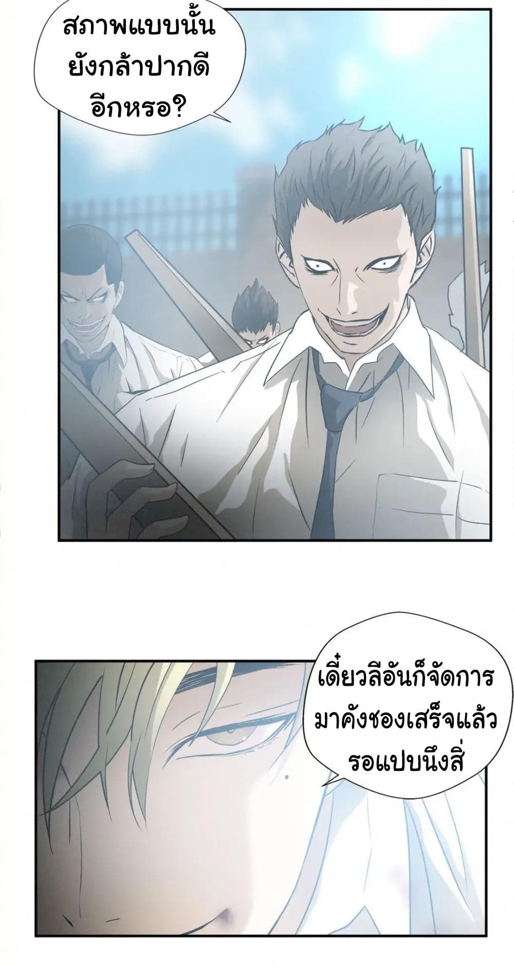 Greatest Outcast page 27