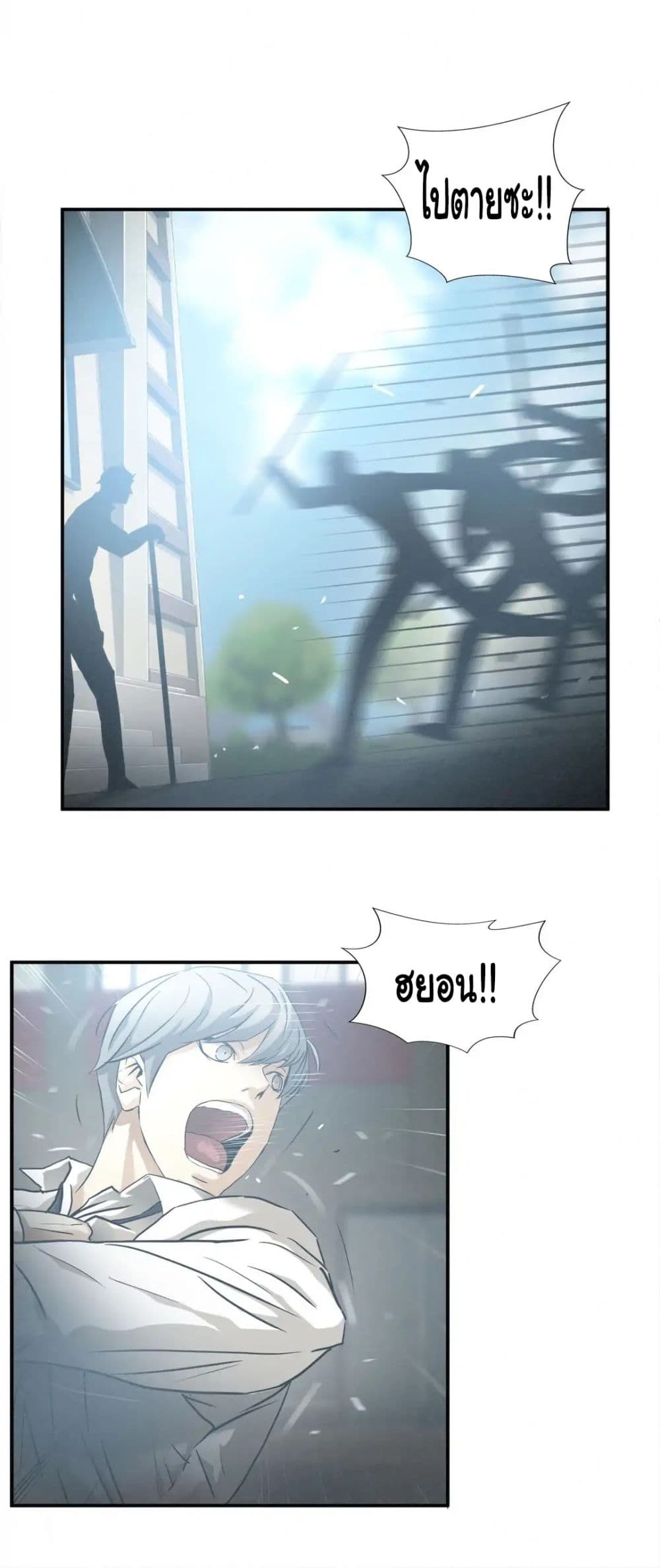 Greatest Outcast page 30
