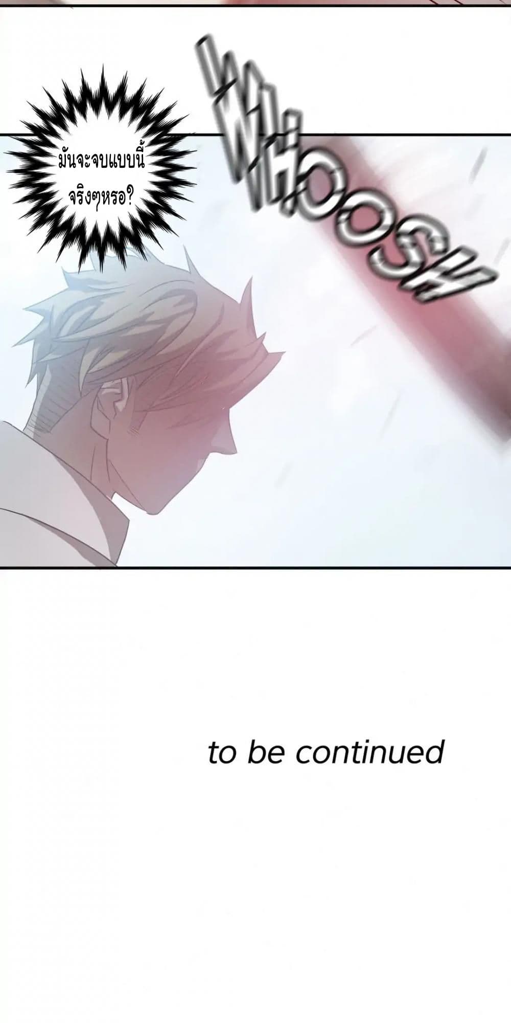 Greatest Outcast page 32