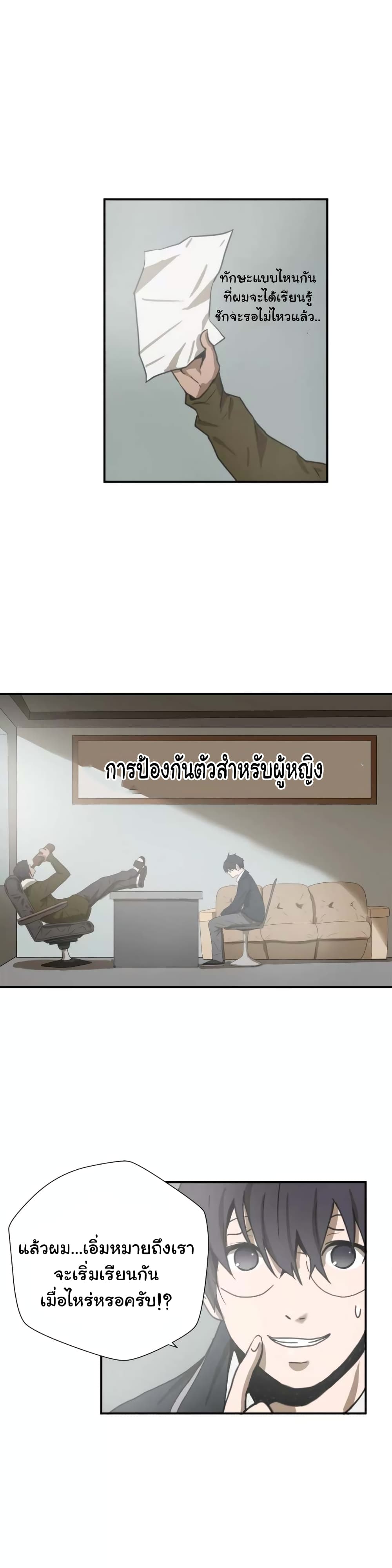 Greatest Outcast page 2