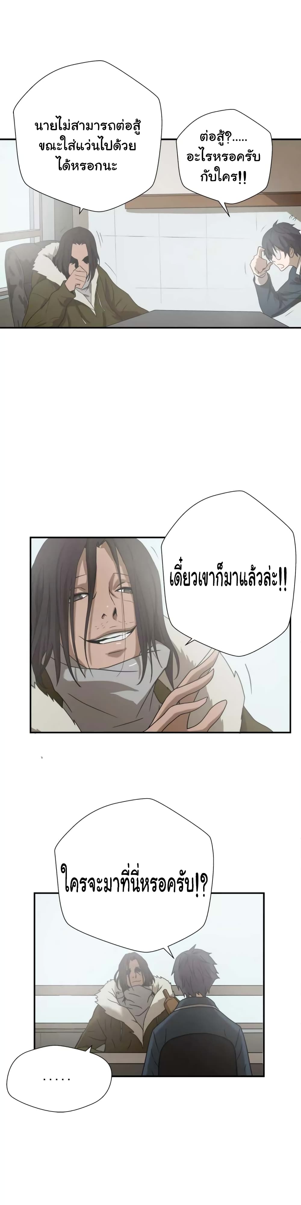 Greatest Outcast page 4