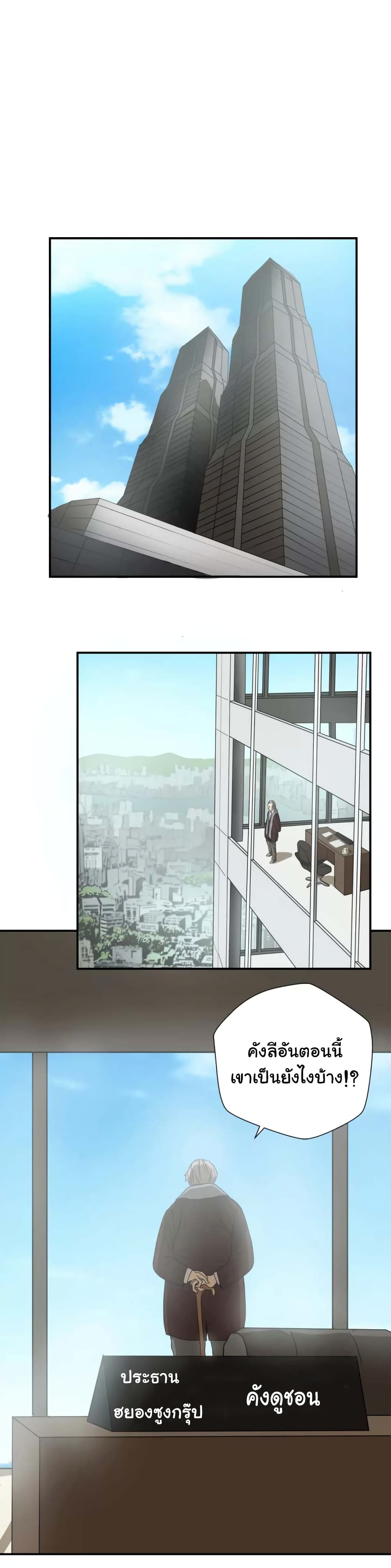 Greatest Outcast page 7