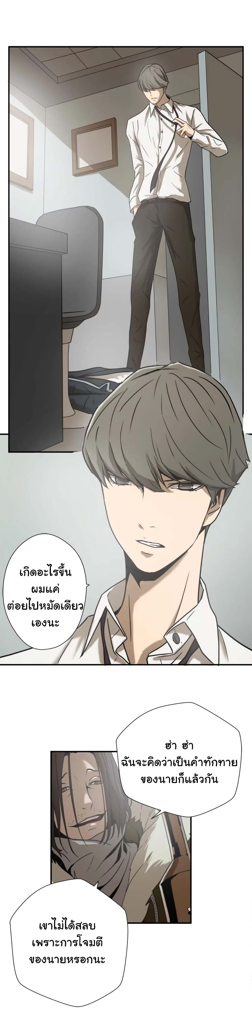 Greatest Outcast page 12