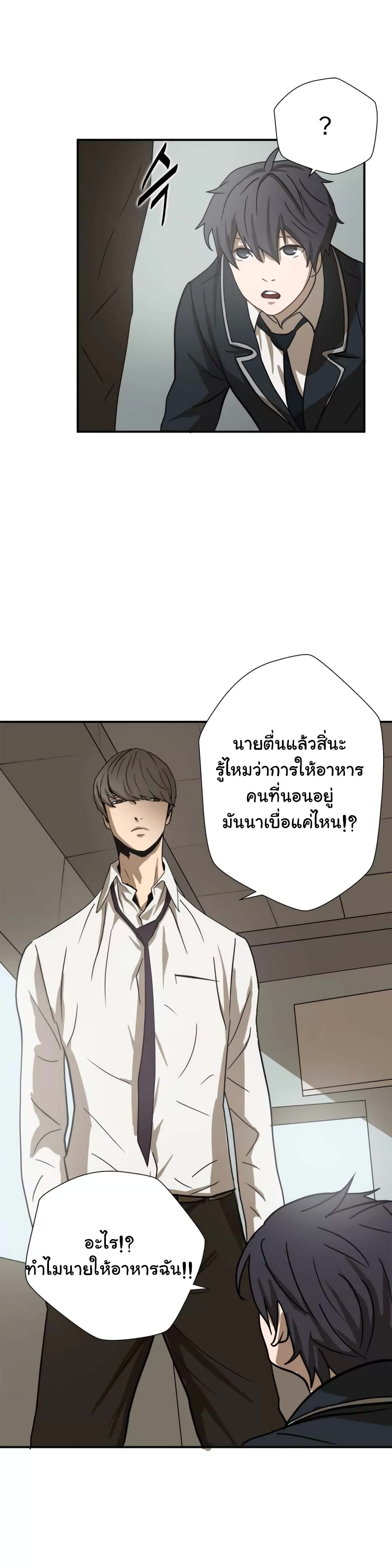 Greatest Outcast page 17