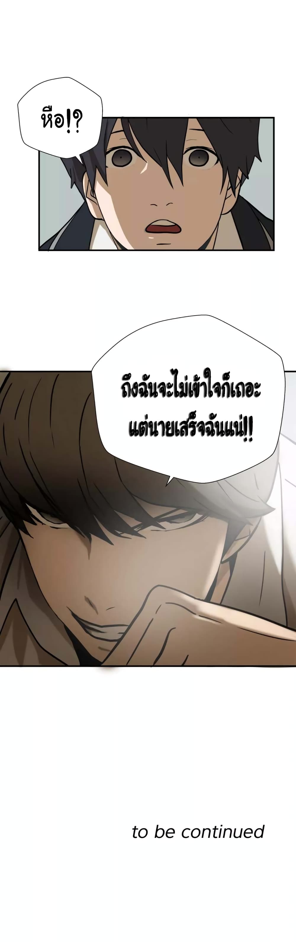 Greatest Outcast page 21
