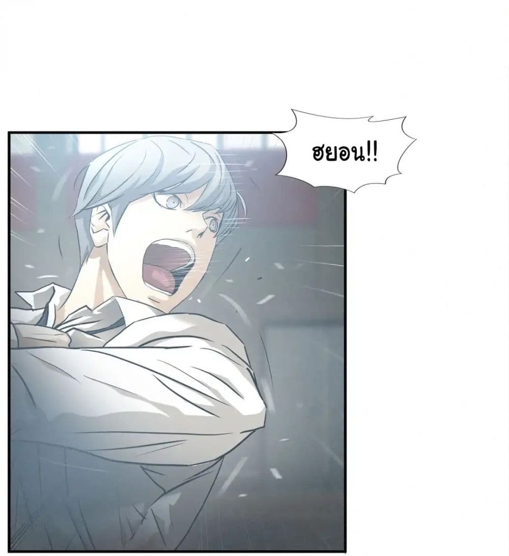 Greatest Outcast page 2