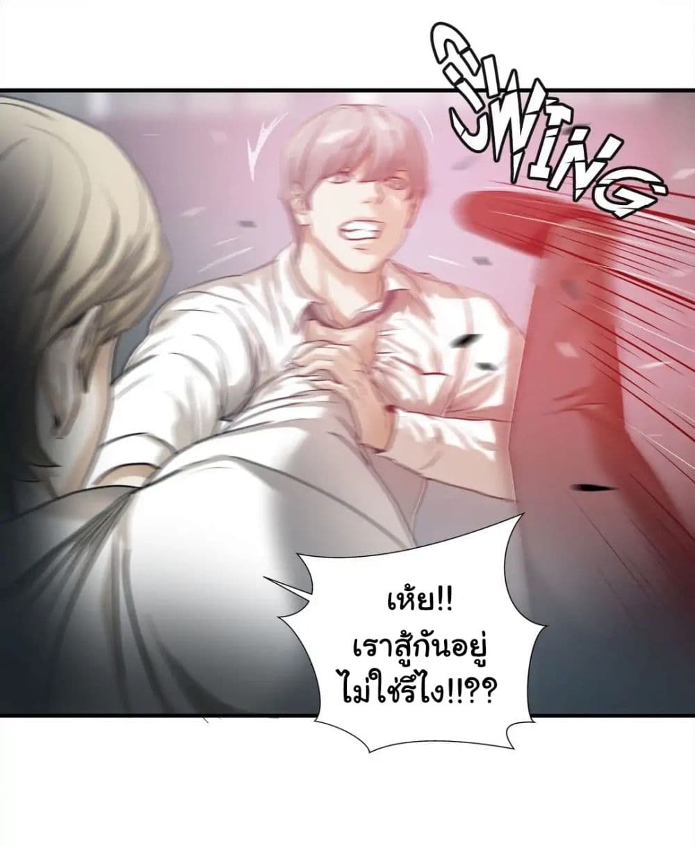Greatest Outcast page 3