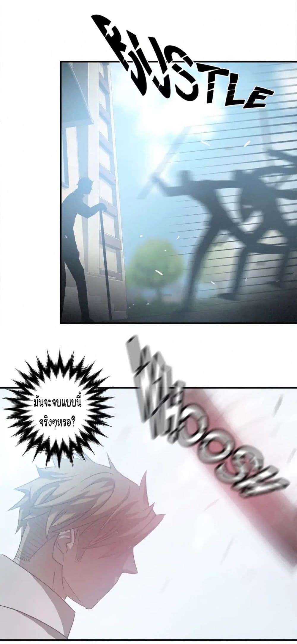 Greatest Outcast page 6