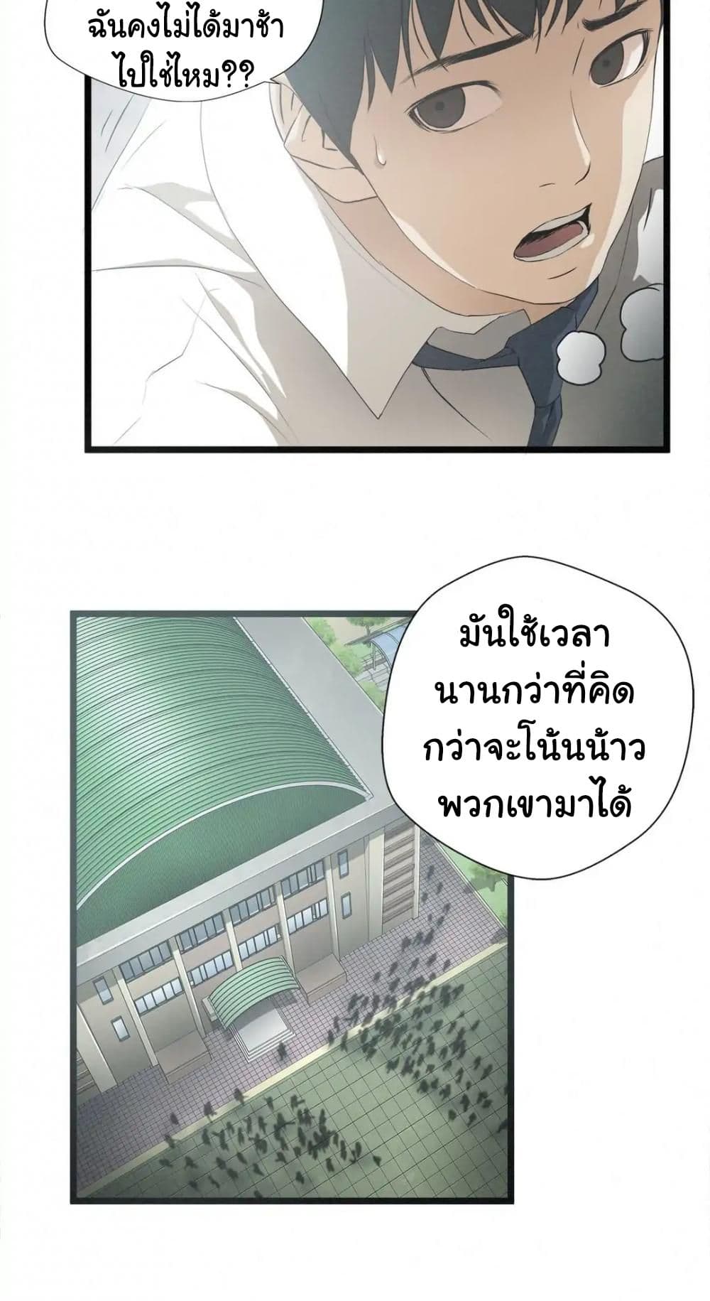 Greatest Outcast page 9