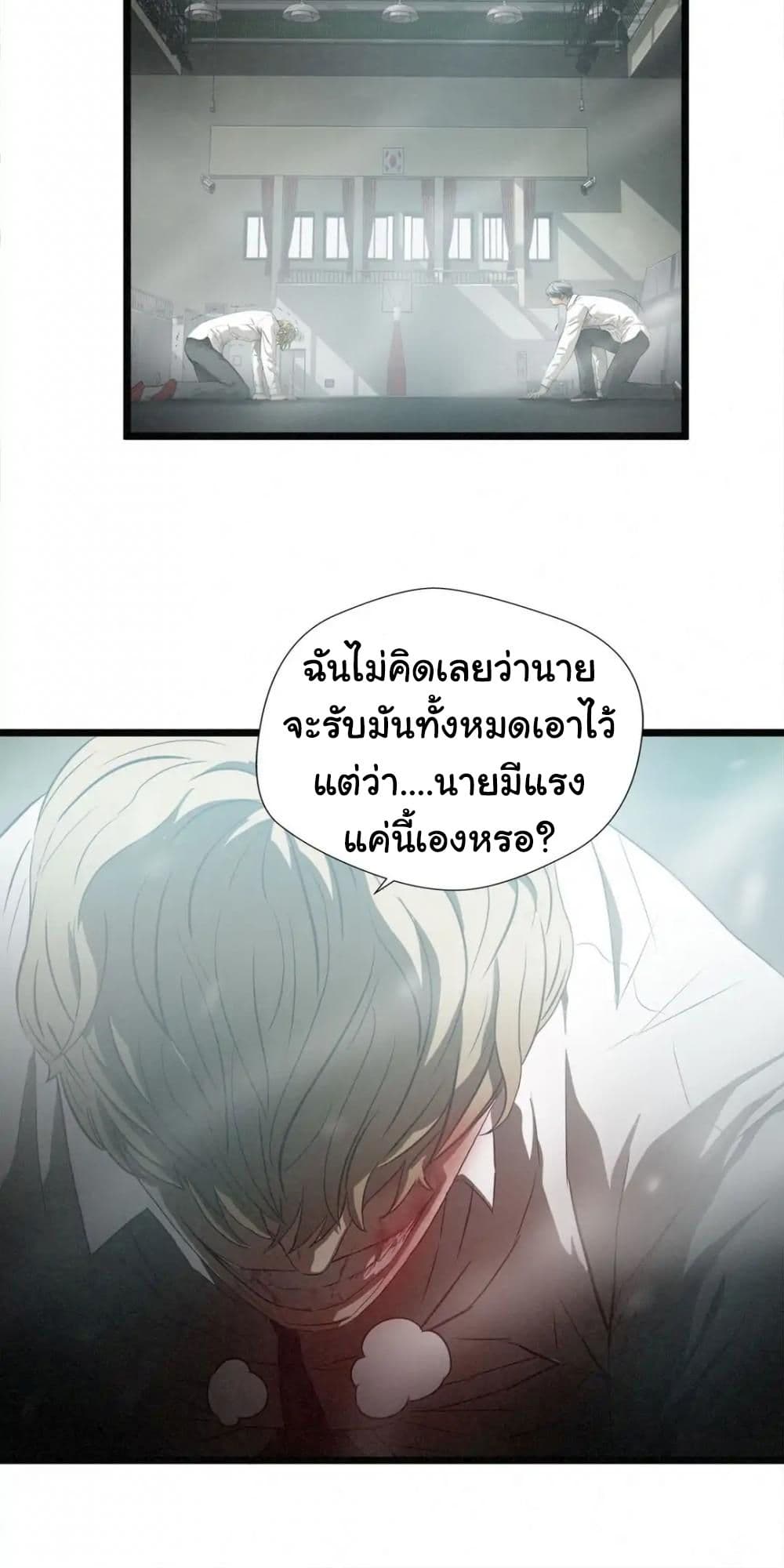 Greatest Outcast page 13