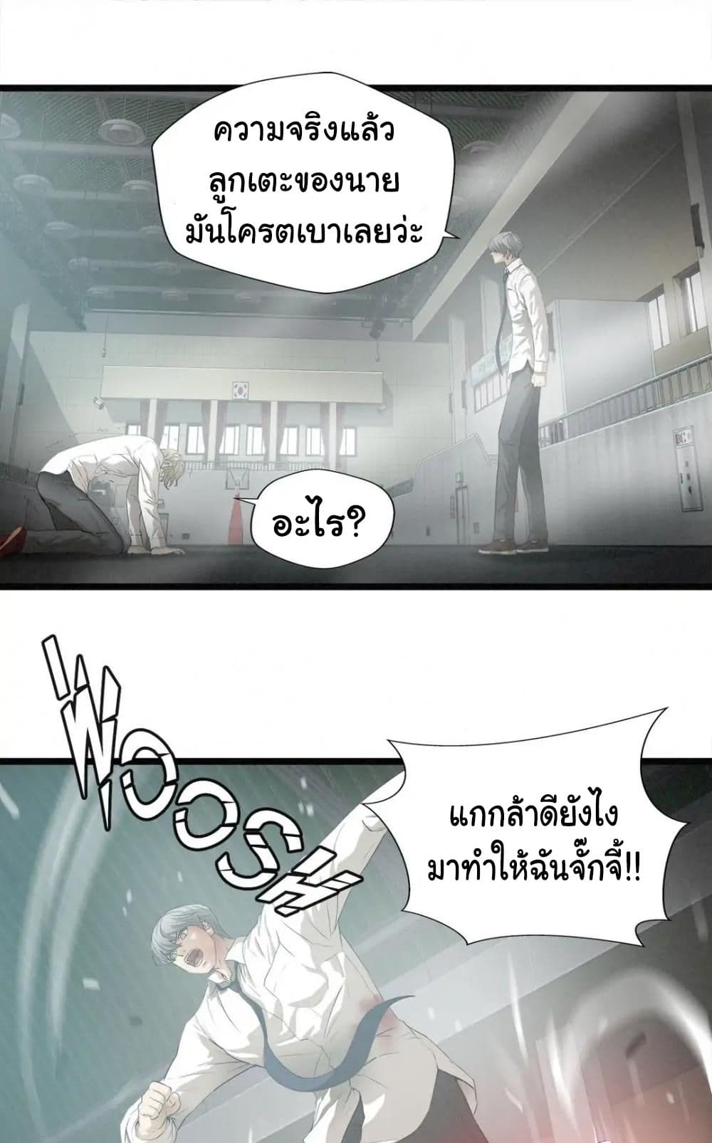 Greatest Outcast page 14