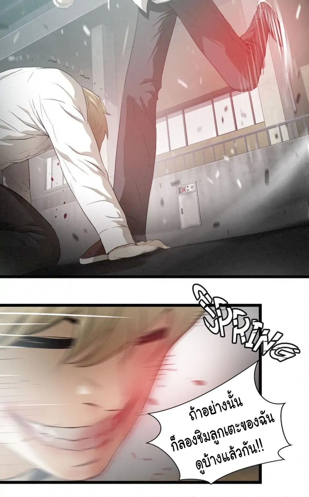 Greatest Outcast page 15