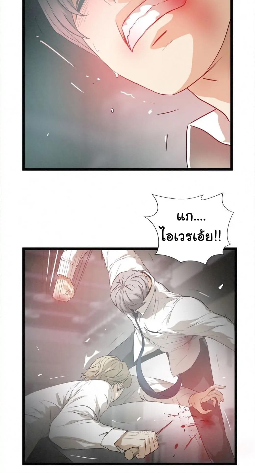 Greatest Outcast page 17