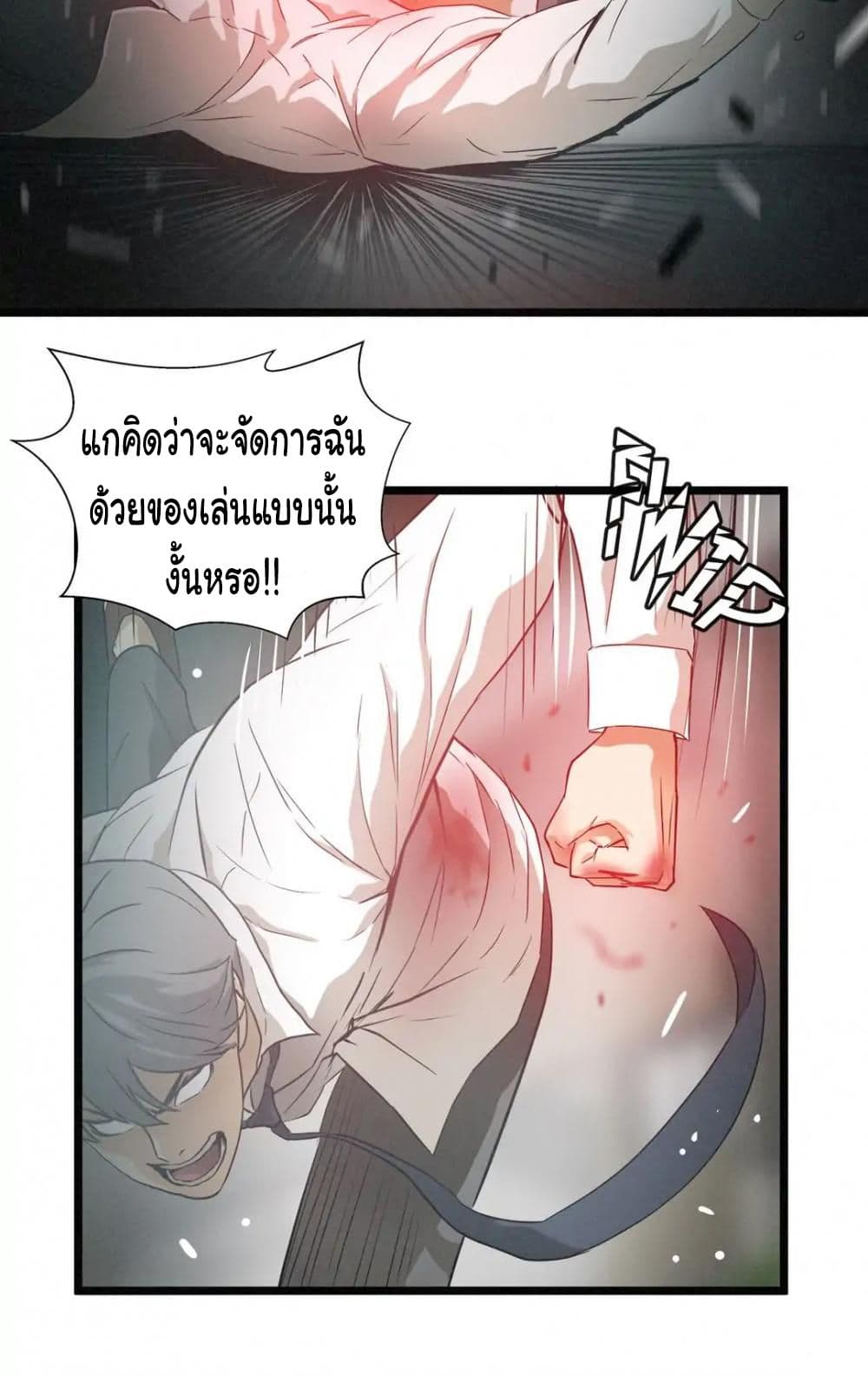 Greatest Outcast page 19