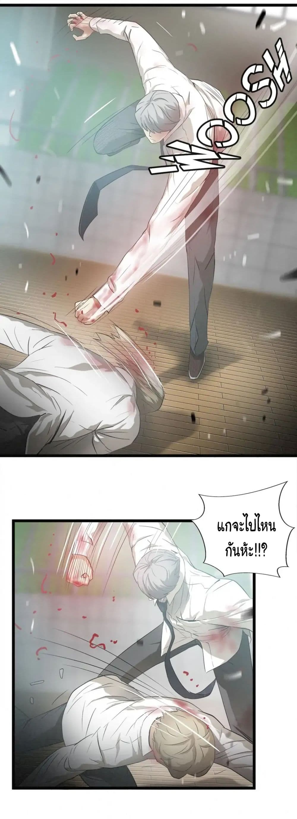 Greatest Outcast page 20