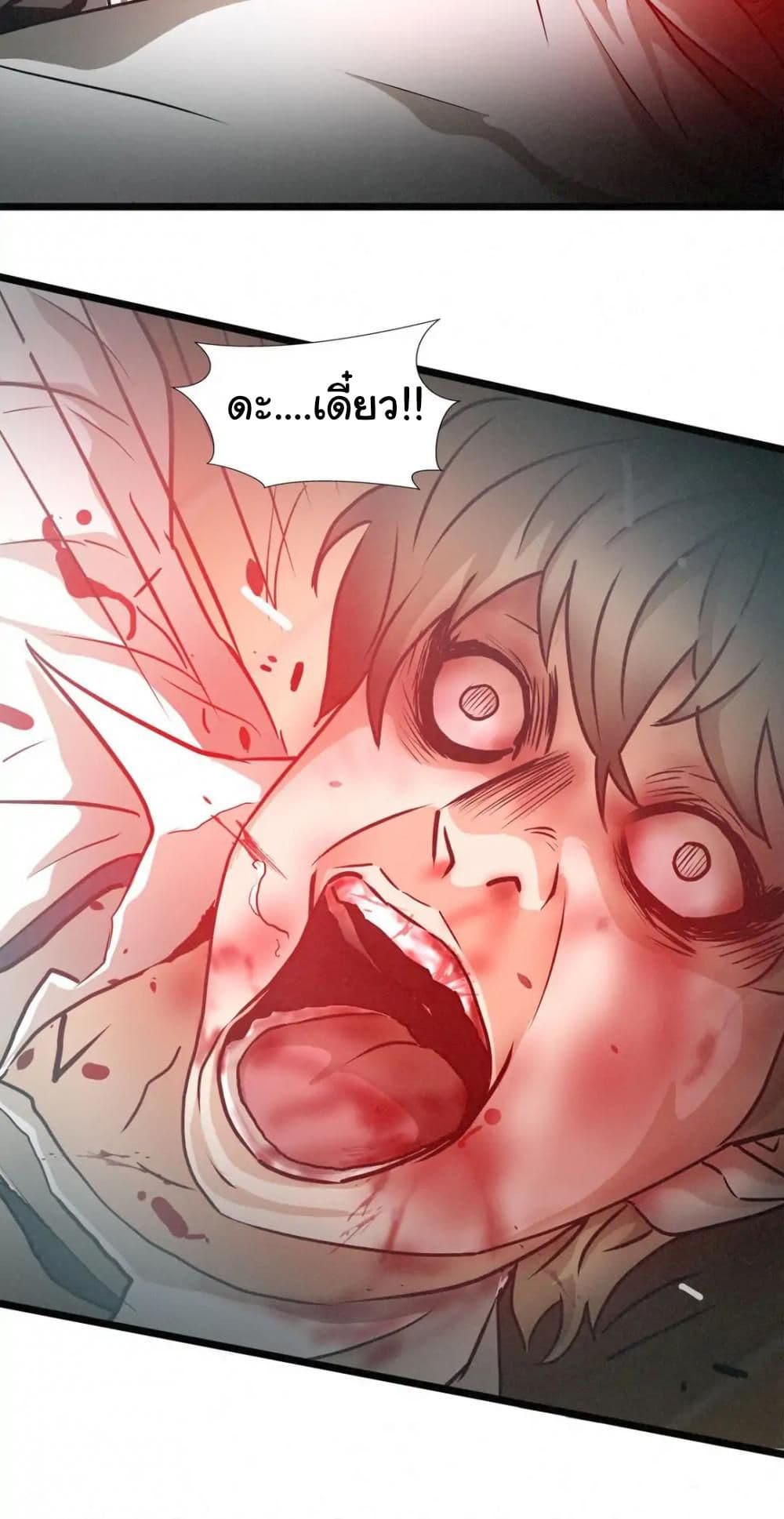 Greatest Outcast page 23