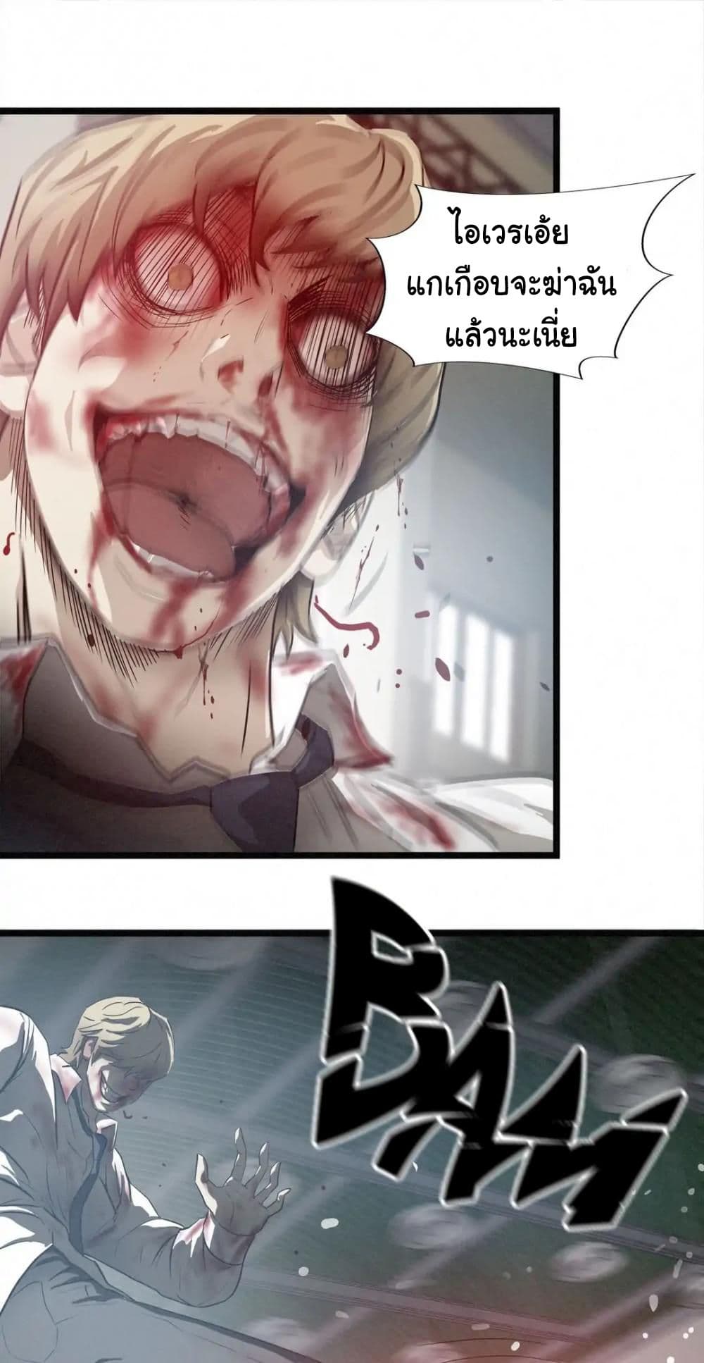 Greatest Outcast page 27