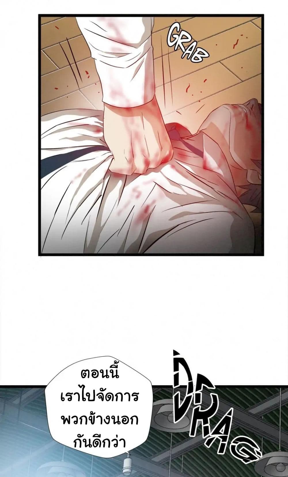Greatest Outcast page 33