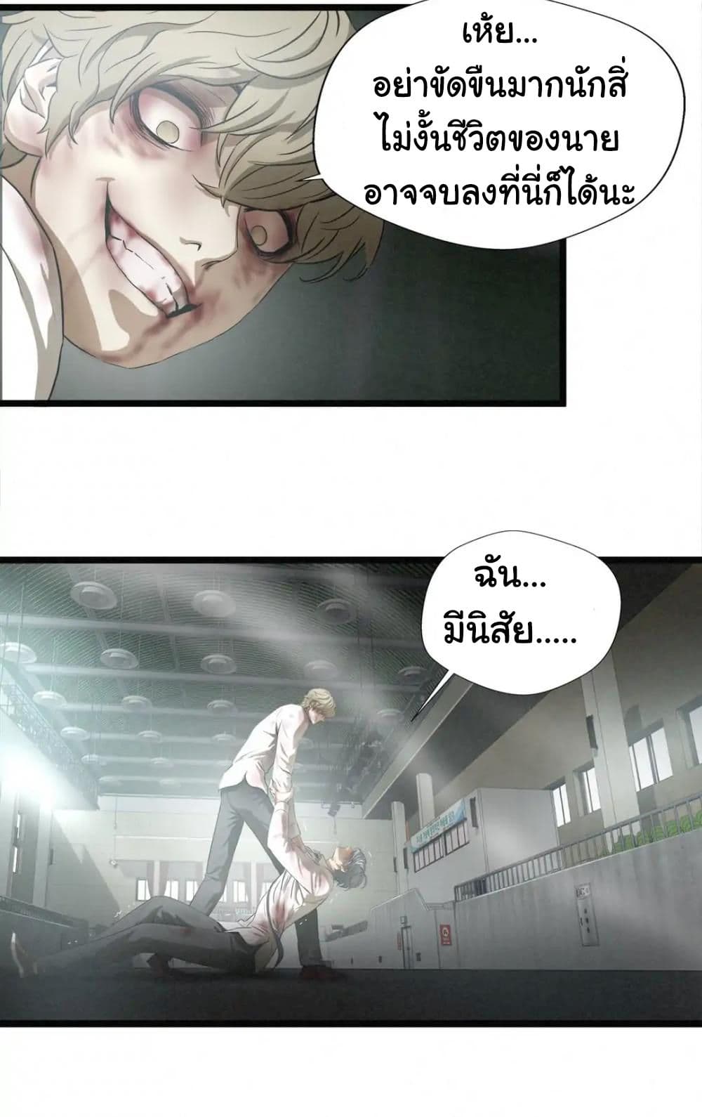 Greatest Outcast page 4