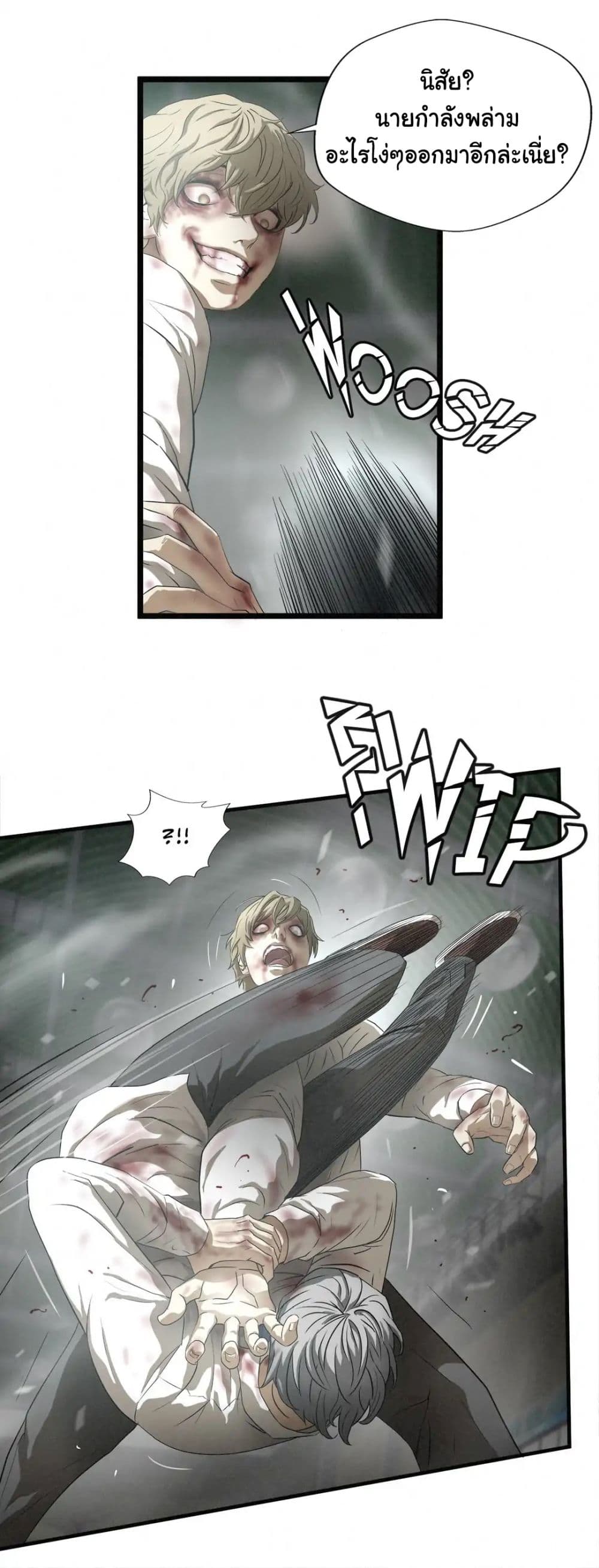 Greatest Outcast page 5