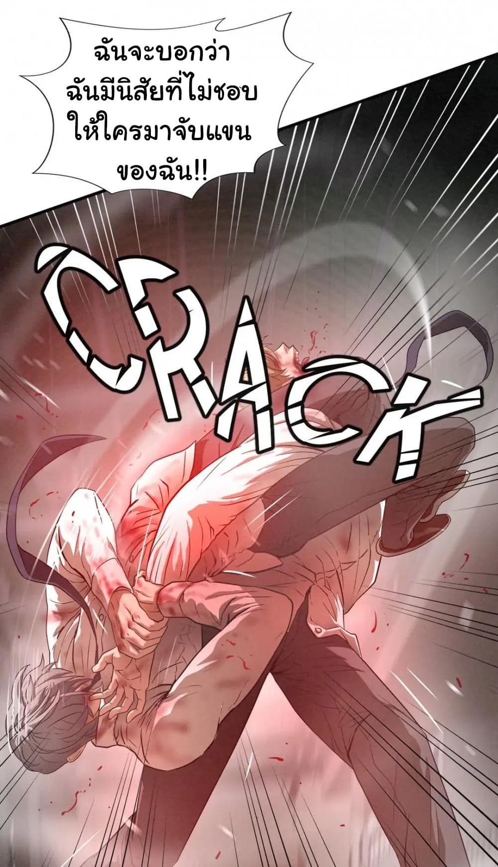 Greatest Outcast page 6