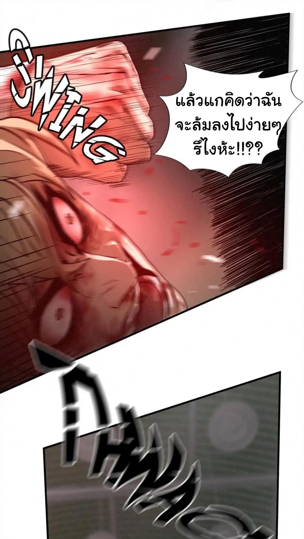 Greatest Outcast page 9