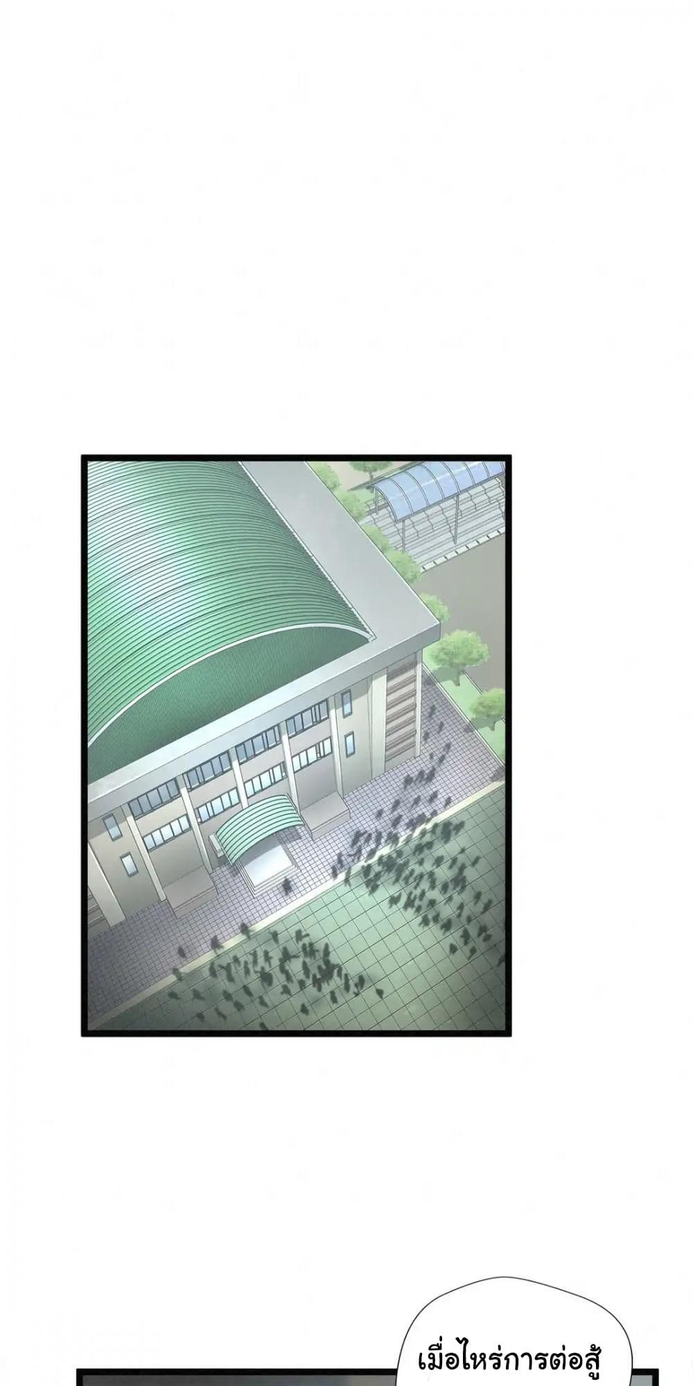 Greatest Outcast page 11