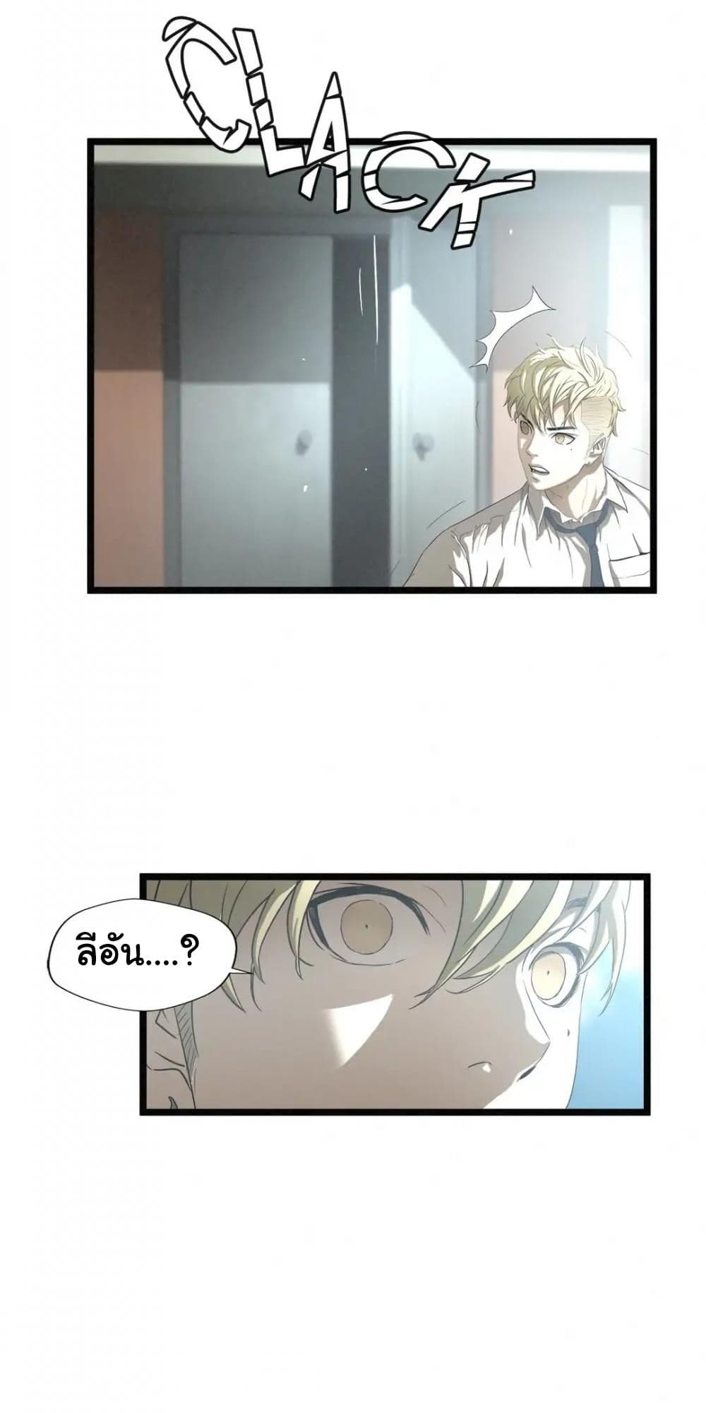 Greatest Outcast page 14