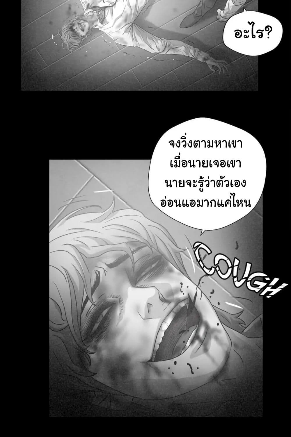 Greatest Outcast page 27