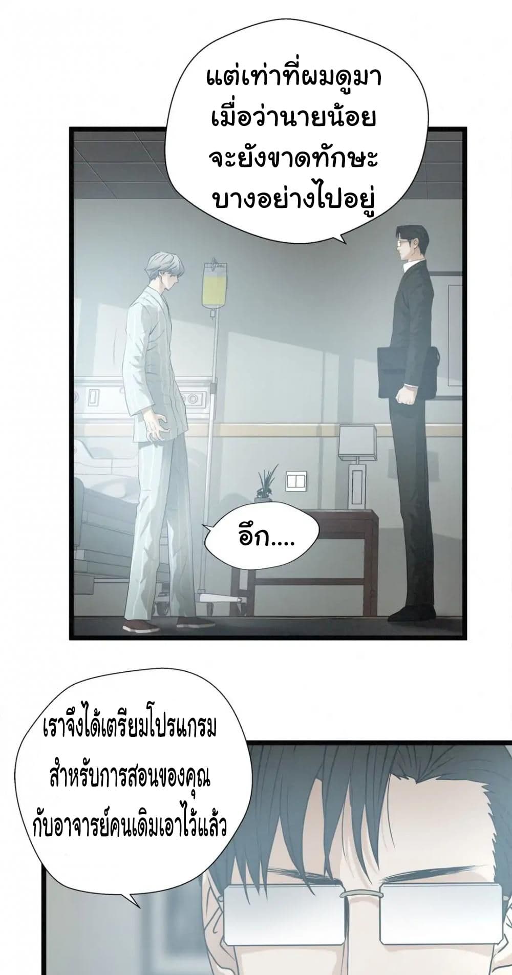 Greatest Outcast page 34