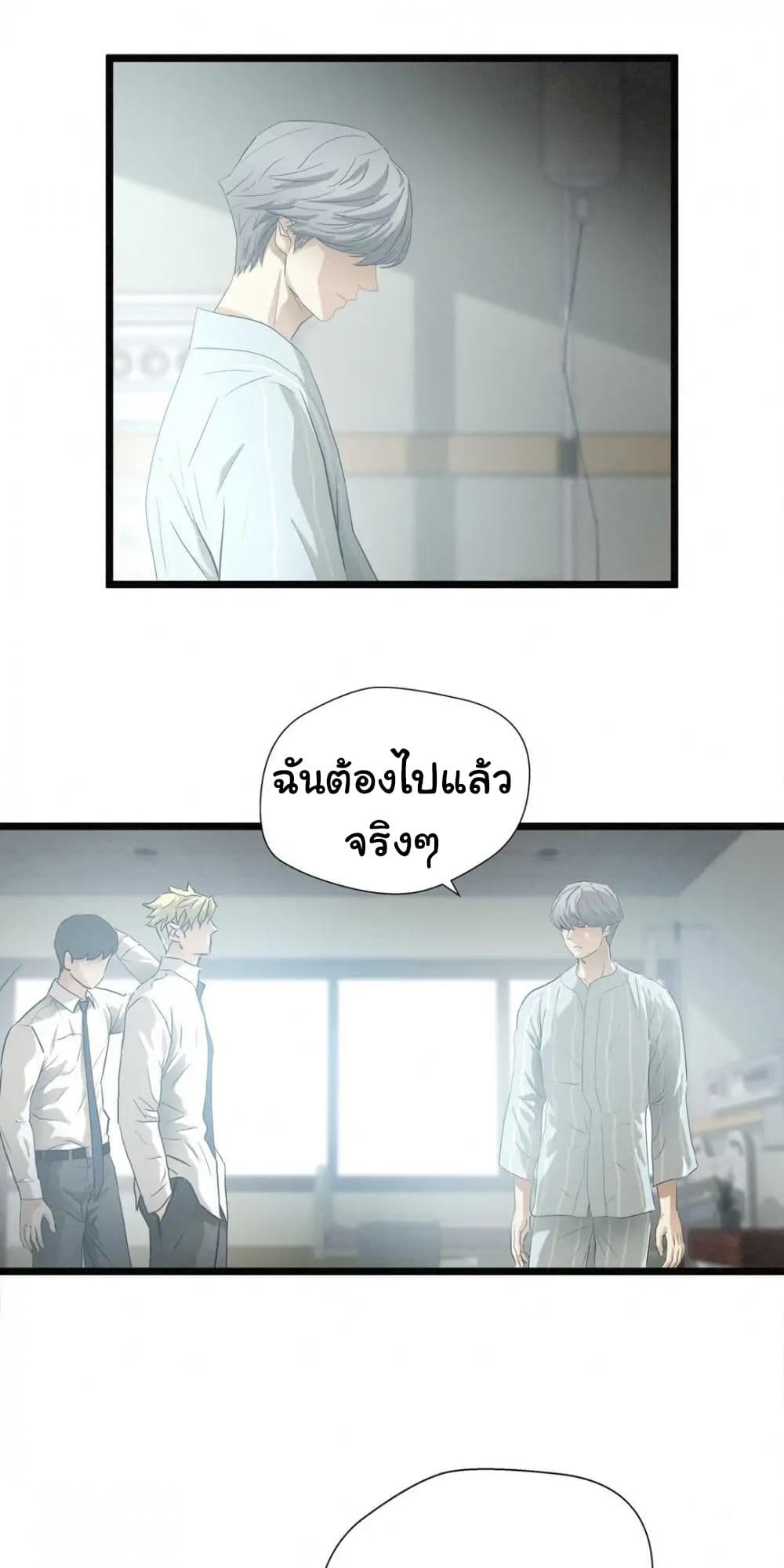 Greatest Outcast page 36