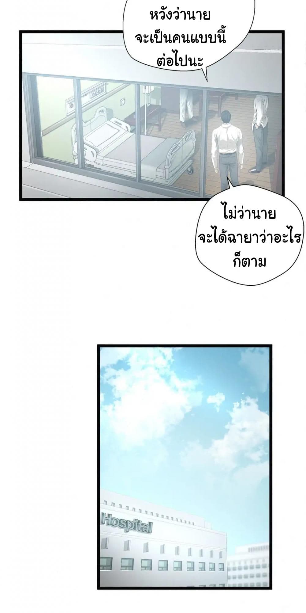 Greatest Outcast page 37
