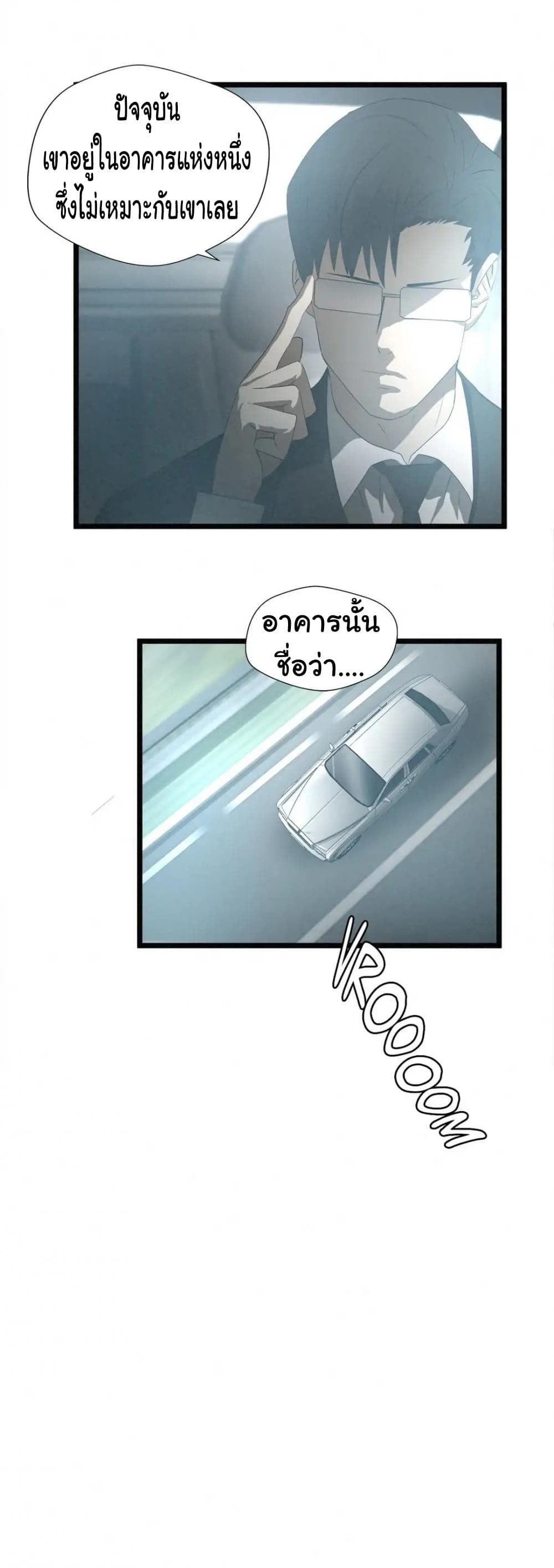 Greatest Outcast page 40