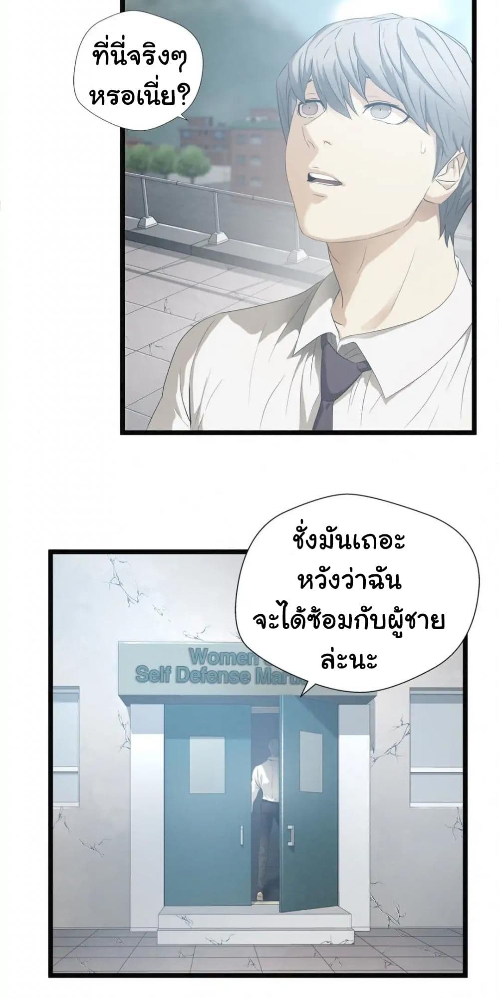 Greatest Outcast page 42