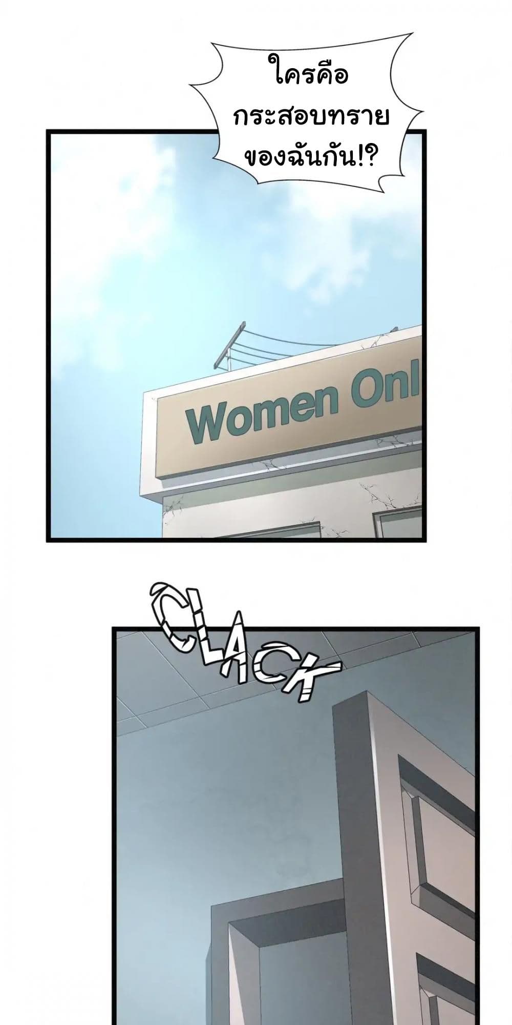 Greatest Outcast page 43