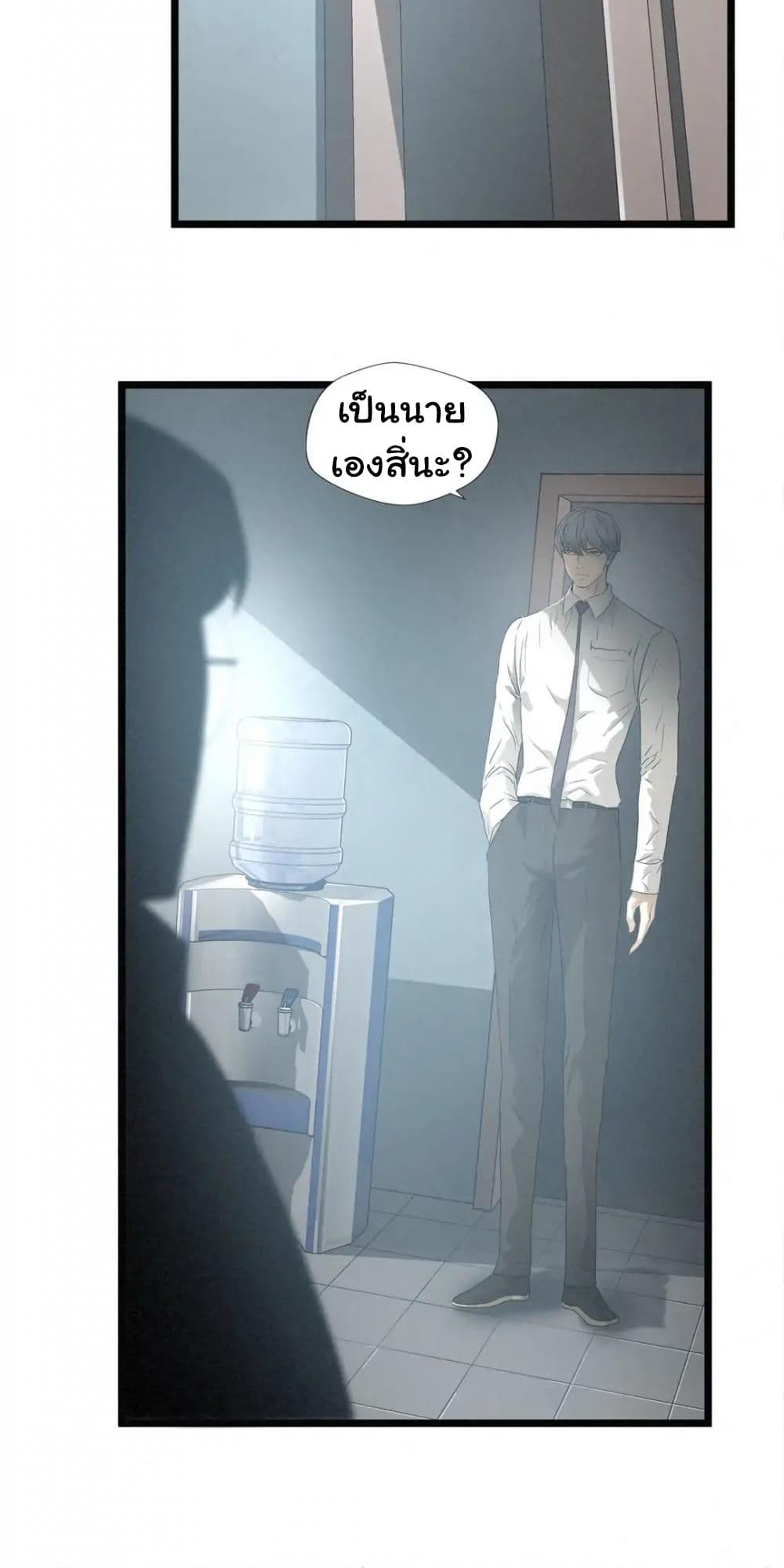 Greatest Outcast page 44