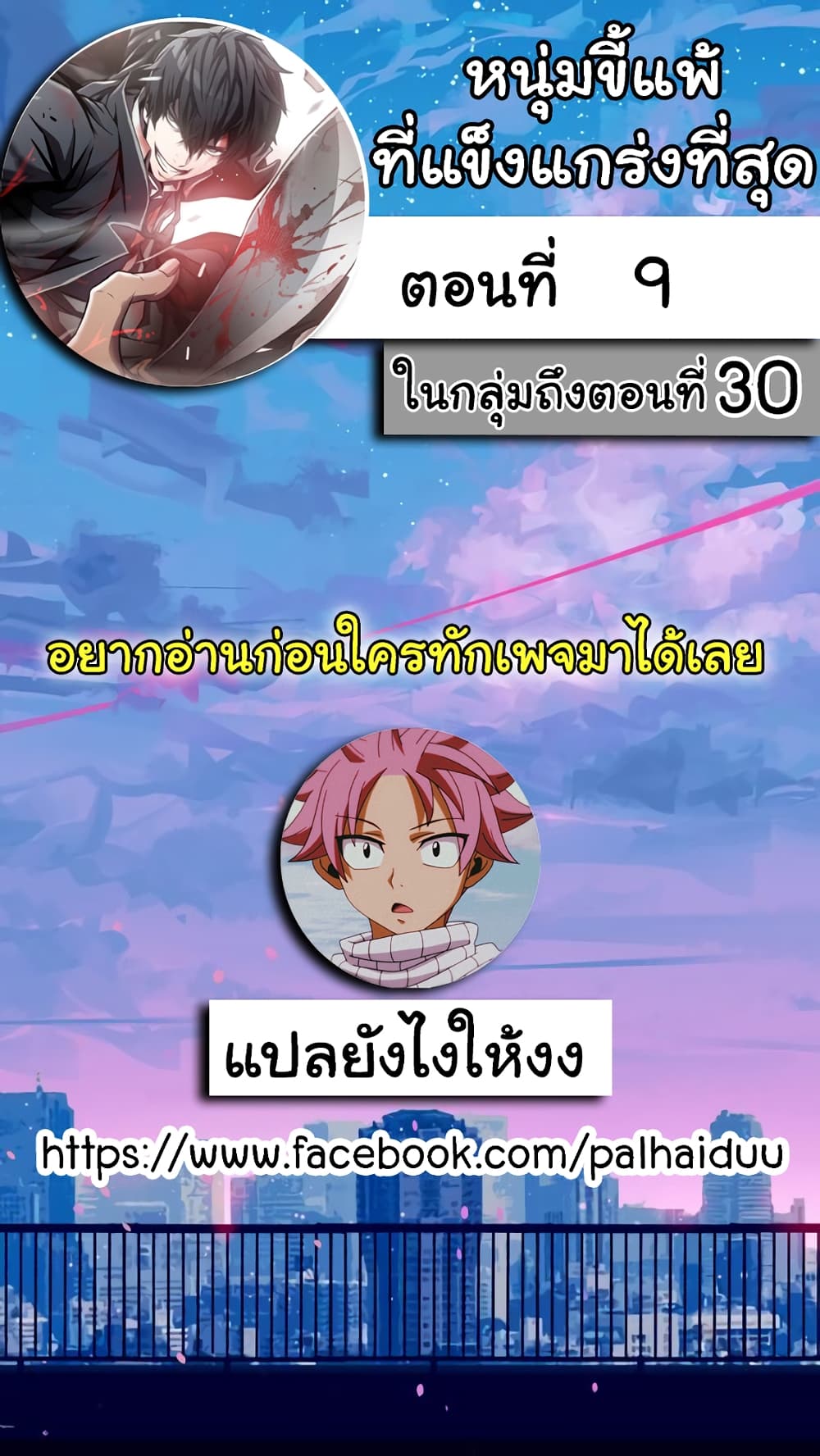 Greatest Outcast page 1