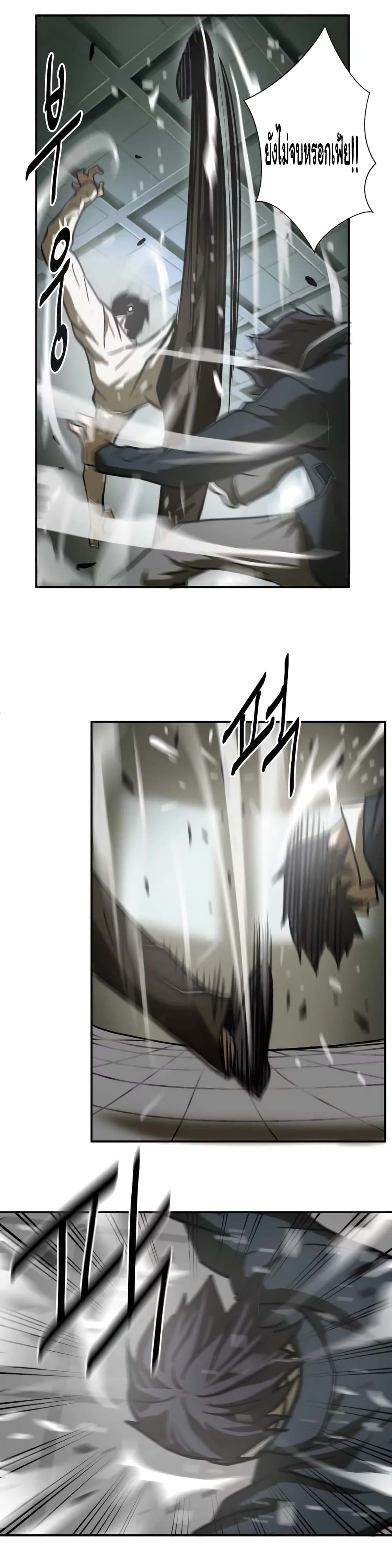 Greatest Outcast page 6