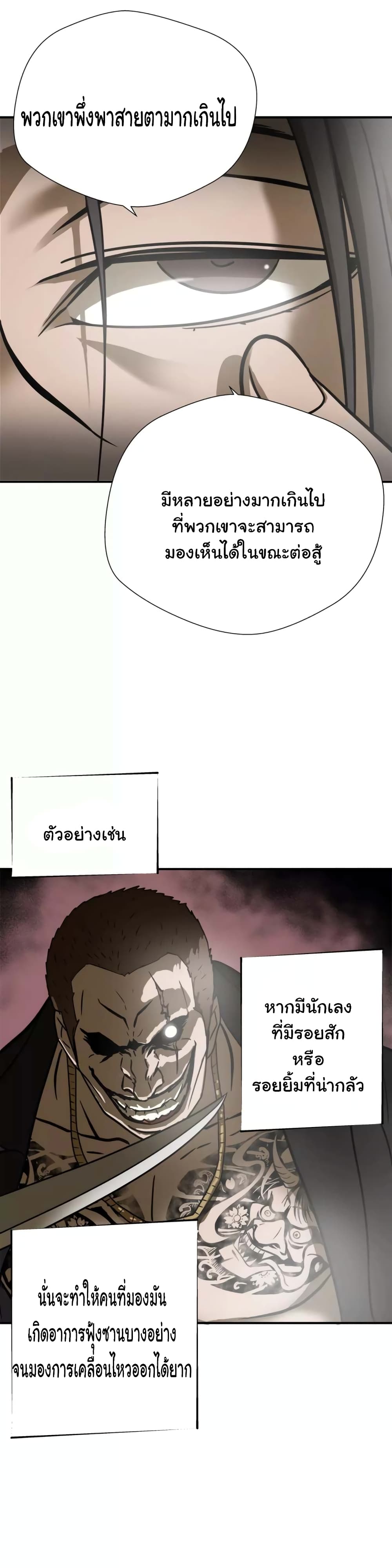 Greatest Outcast page 11