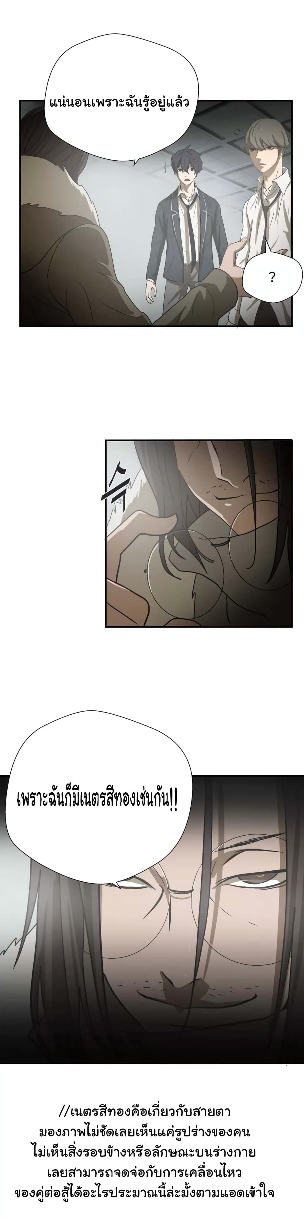 Greatest Outcast page 15