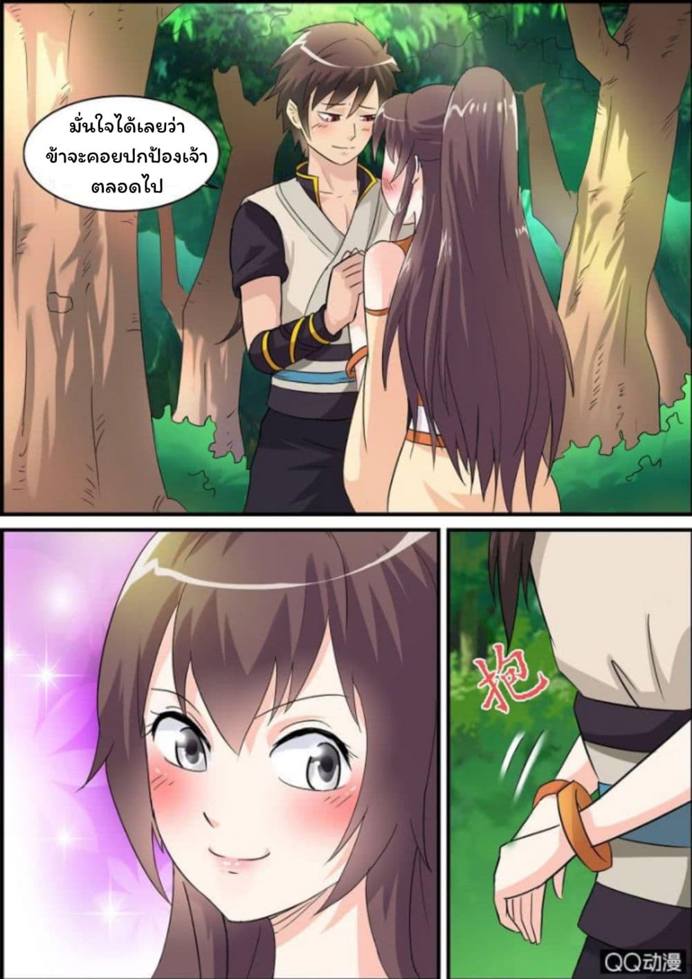 Greatest Sword Immortal page 5
