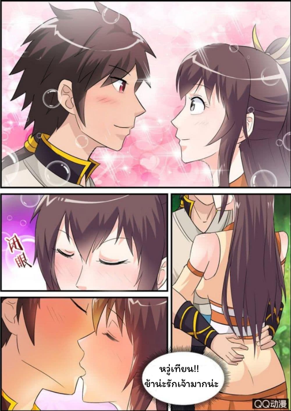 Greatest Sword Immortal page 6
