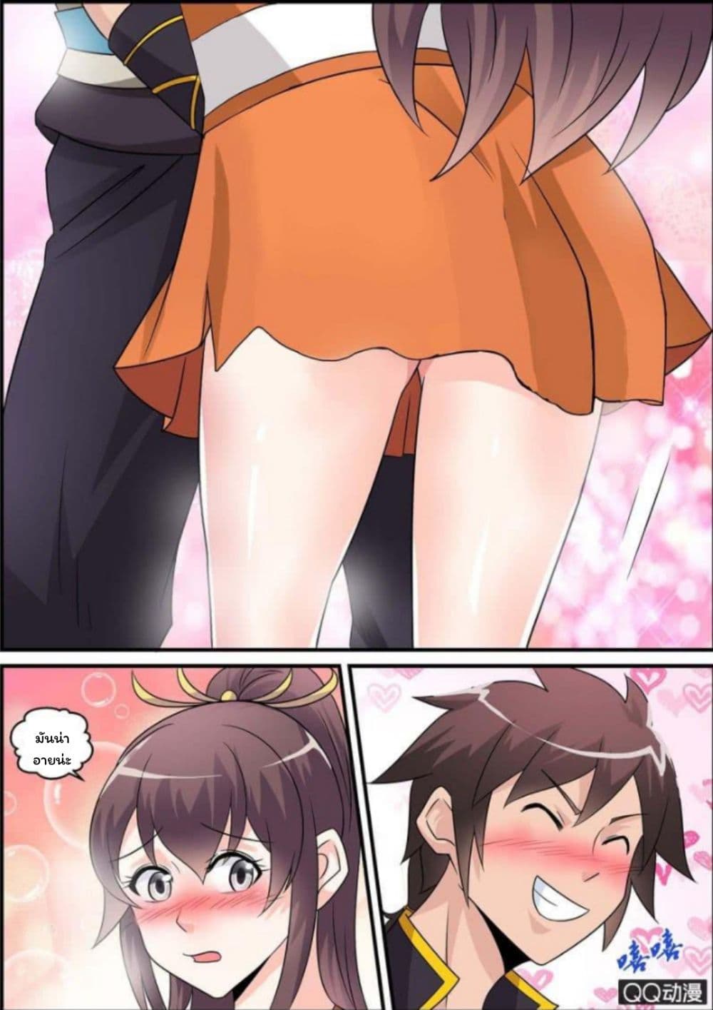 Greatest Sword Immortal page 7