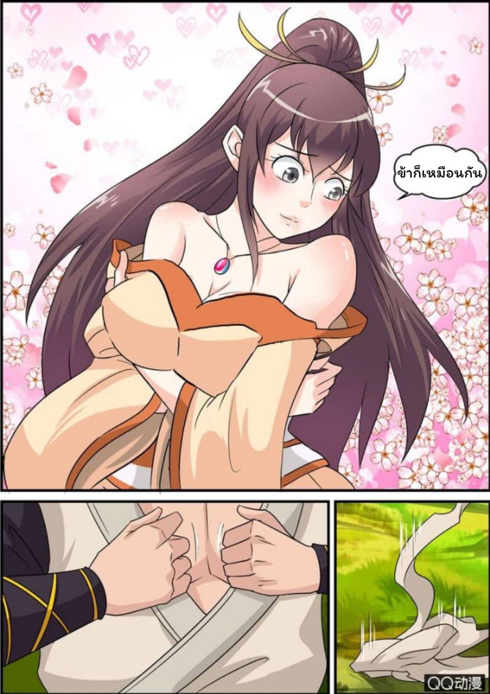 Greatest Sword Immortal page 9